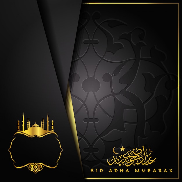 Carte de voeux eid adha mubarak avec une belle calligraphie arabe Vecteur Premium