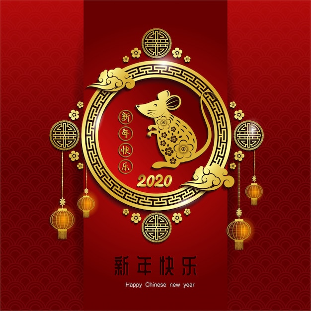 Carte de voeux de nouvel an chinois 2020 signe du zodiaque avec du papier découpé Vecteur Premium
