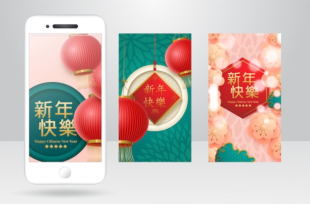 Carte de voeux verticale du nouvel an chinois. traduction en chinois bonne année Vecteur Premium