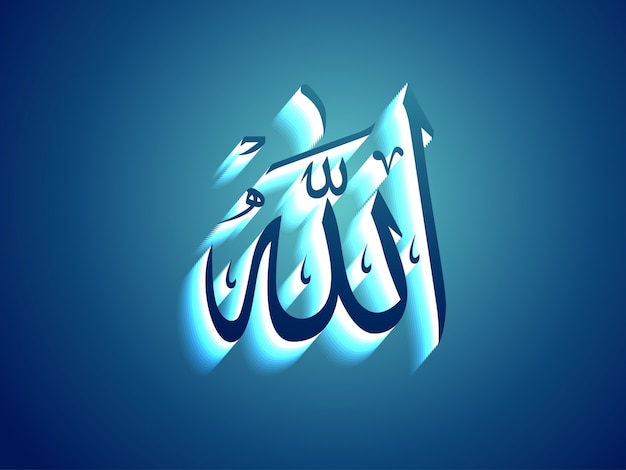 Conception Islamique Vectorielle Avec Texte Allah  