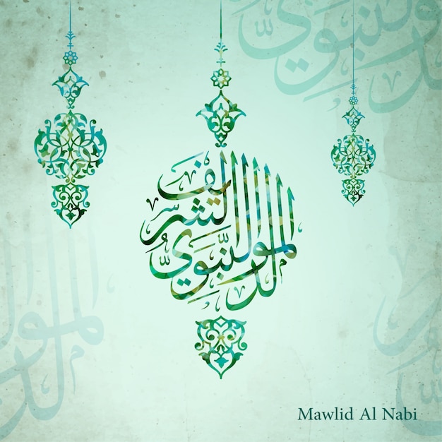Mawlid Al Nabi Salutation Islamique Calligraphie Arabe Et Illustration D Ornement Vecteur Premium