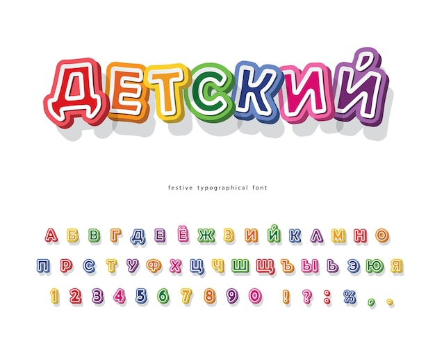 Police Cyrillique D De Dessin Anim Alphabet Color Pour Les Enfants