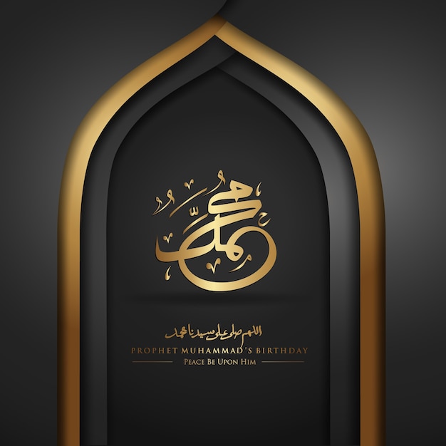 Proph Te Muhammad En Calligraphie Arabe Vecteur Premium