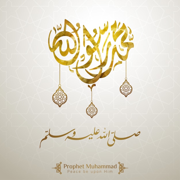 Prophete Muhammad Calligraphie Arabe Vecteur Premium