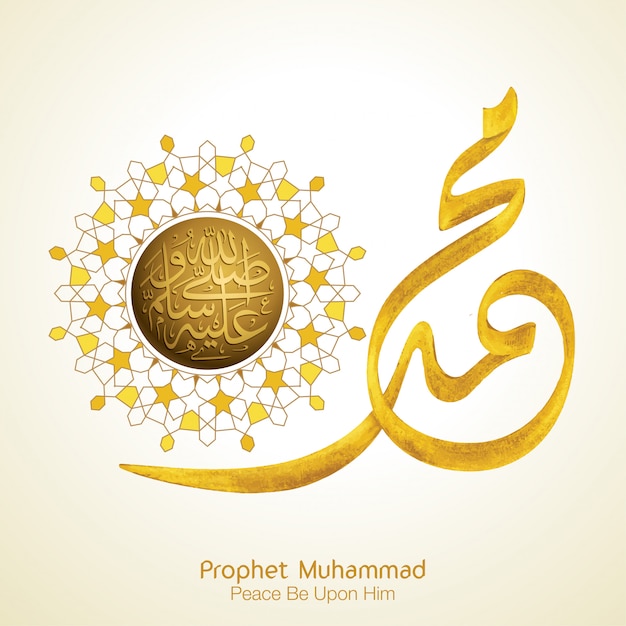 Prophete Muhammad Calligraphie Arabe Vecteur Premium