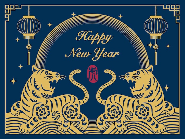 2022 Feliz Año Nuevo Chino De La Decoración De La Onda Y La Linterna De