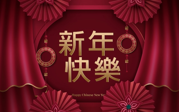 Año nuevo chino 2020 tradicional banner web rojo y dorado Vector Premium