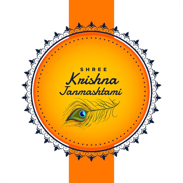 Shree krishna janmashtami fondo con plumas de pavo real vector gratuito