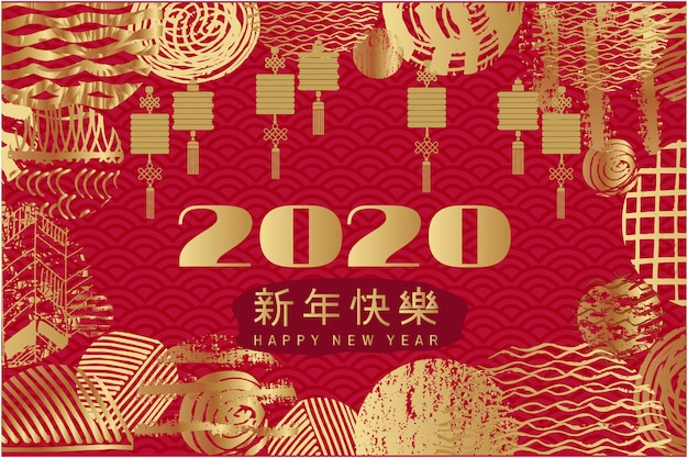 Frohes Neues Jahr Chinesisch