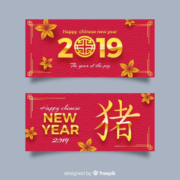 Chinesische banner des neuen jahres 2019 | Kostenlose Vektor