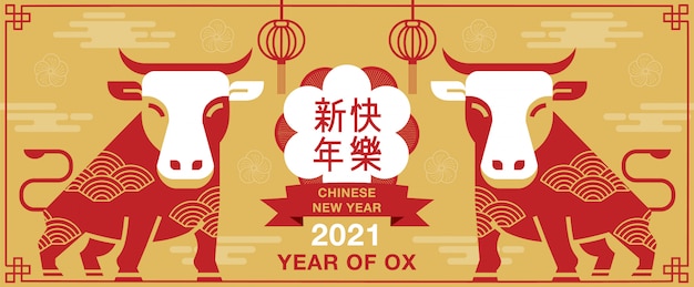 Chinesisches Jahr 2021
