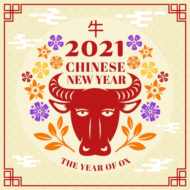 Chinesisches neujahr 2021 | Kostenlose Vektor