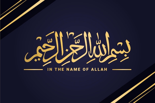 Im namen von allah arab schriftzug | Kostenlose Vektor