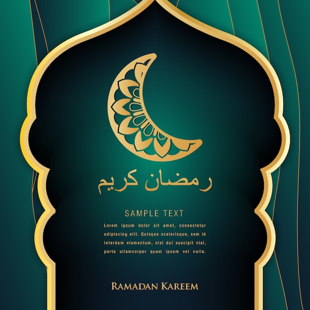 Islamische Mondsichel Islamische Dekoration Ramadan Kareem Premium Vektor