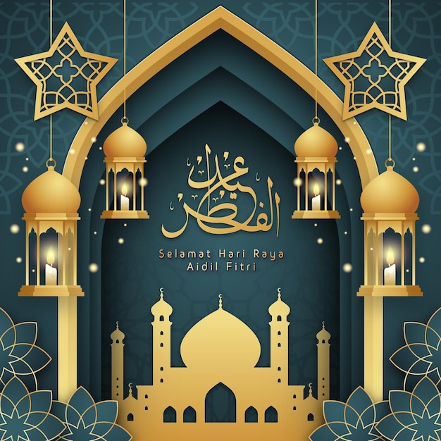 Realistische Eid Al Fitr Hari Raya Aidilfitri Illustration Kostenlose Vektor