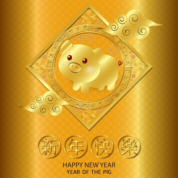 2019 feliz ano novo chinês Vetor Premium