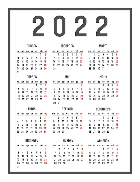 Calendário 2022 No Idioma Russo Os Dias Da Semana Estão No Início A Semana Começa Na Segunda