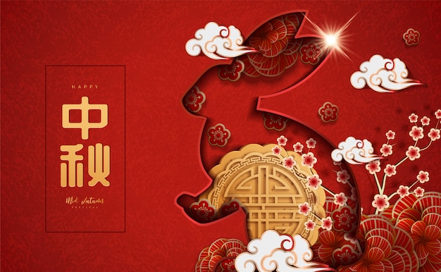 Fundo meados de chinês do festival do outono. o caractere chinês Vetor Premium