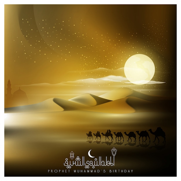 Mawlid al nabi linda saudação islâmica com superlua na noite Vetor Premium