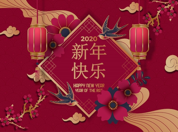 Vermelho chinês tradicional do ano novo e cartão do ouro com a decoração asiática da flor no papel mergulhado 3d. Vetor Premium