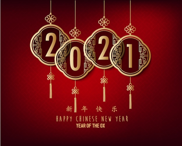 Buon Natale In Cinese.Felice Anno Nuovo 2021 Modello Di Simbolo Di Vacanze Di Buon Natale E Felice Anno Nuovo Capodanno Cinese Anno Del Bue Vettore Premium