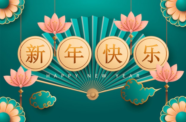 Felice anno nuovo design con lanterne appese in stile arte carta, fortuna e primavera parola scritta in caratteri cinesi su lanterne. Vettore Premium