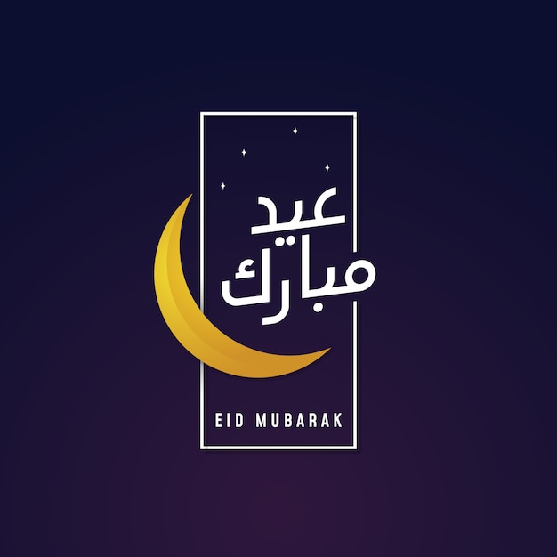 Eid mubarak arabische kalligrafie met halve maan illustratie en rechthoekig frame badge ontwerp. Premium Vector