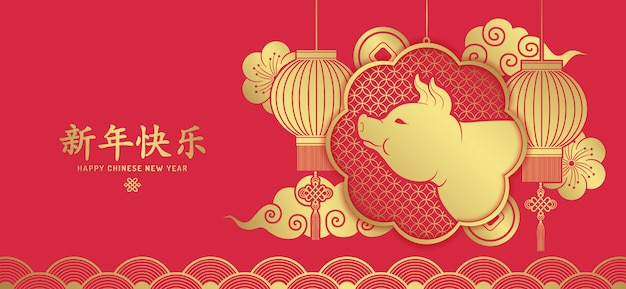 Gelukkig chinees nieuw jaar 2019 Premium Vector