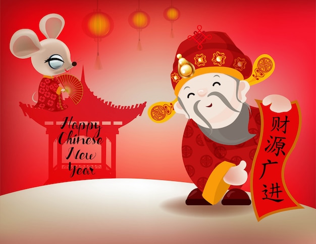 Gelukkig nieuw jaar 2020, jaar van rat met chinese god en wensende tekst voor rijk in het leven Premium Vector