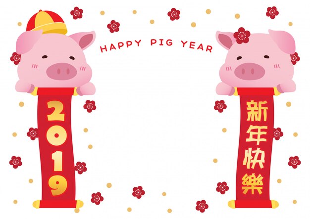 Gelukkig varkensnieuwjaar 2019 Premium Vector